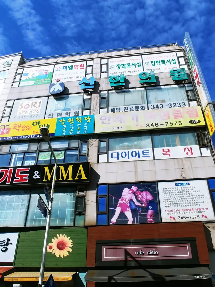 산한의원 대표 이미지