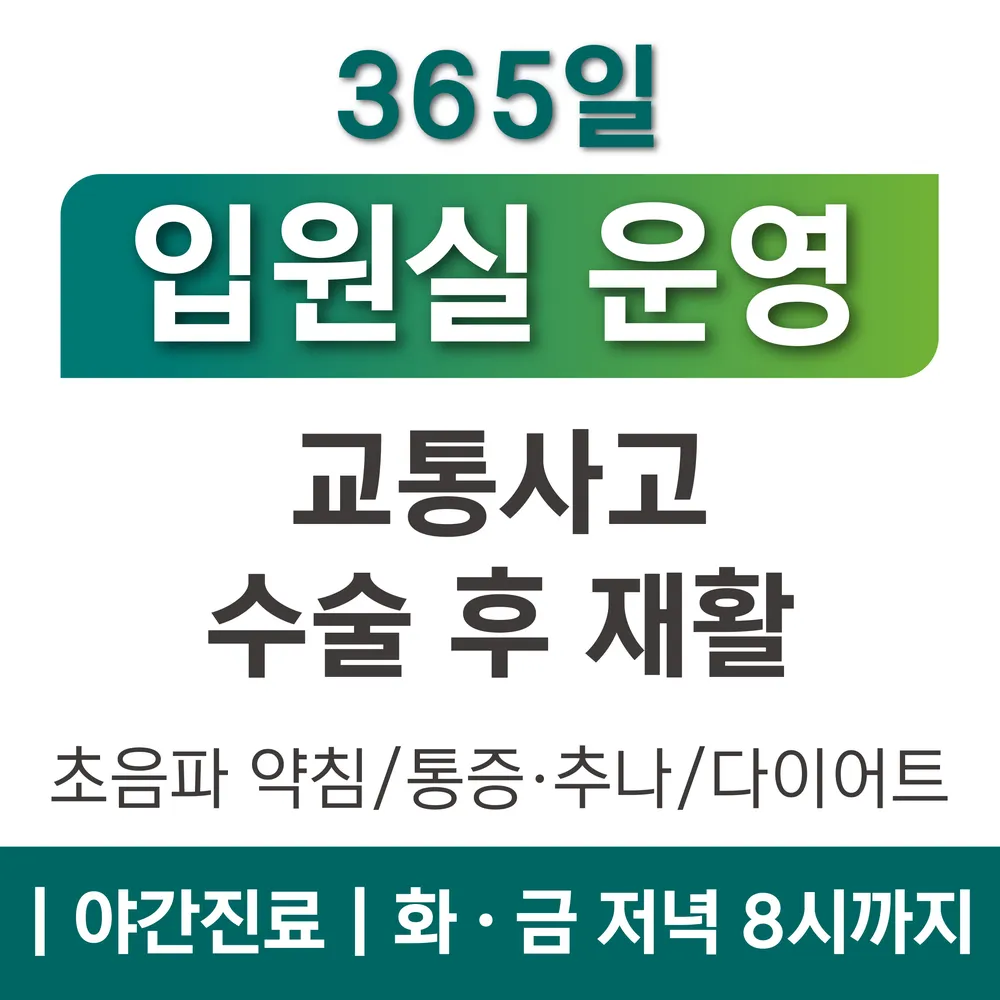 홍한의원 대표 이미지