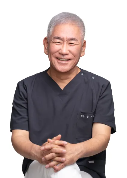 상림한의원 대표 이미지
