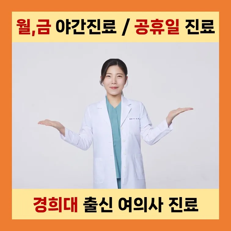 경희맘편한한의원 대표 이미지