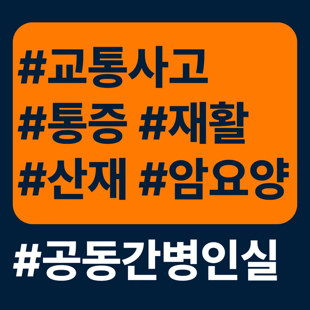 참결한방병원 대표 이미지