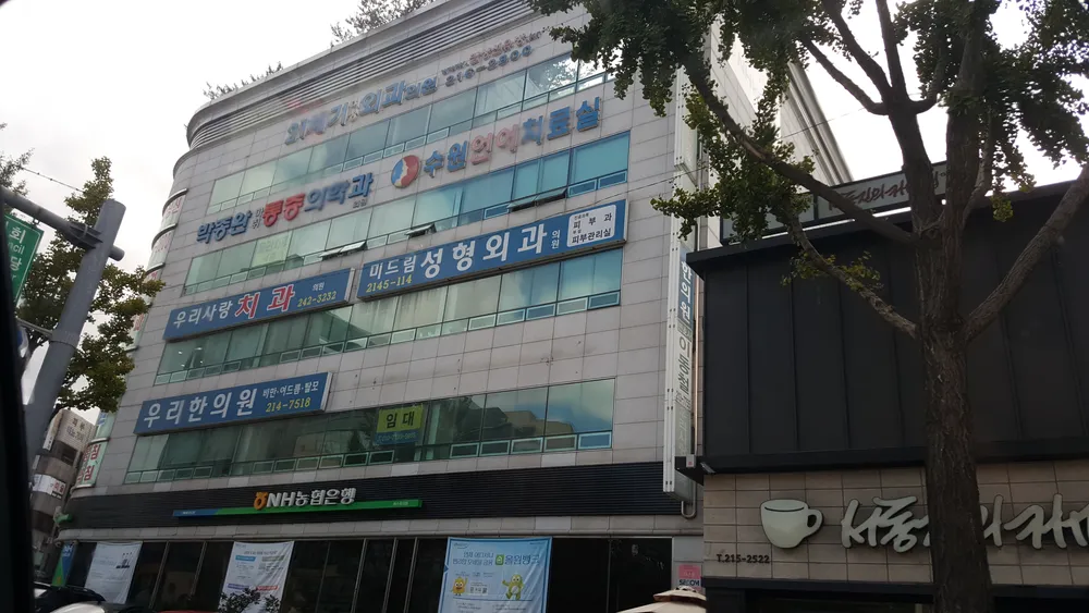 우리한의원 대표 이미지