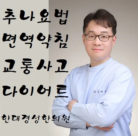 한대경성한의원 대표 이미지