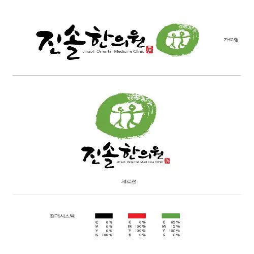 진솔한의원 대표 이미지