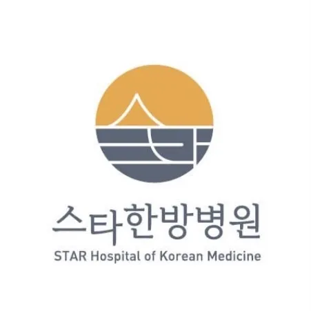 스타한방병원 대표 이미지