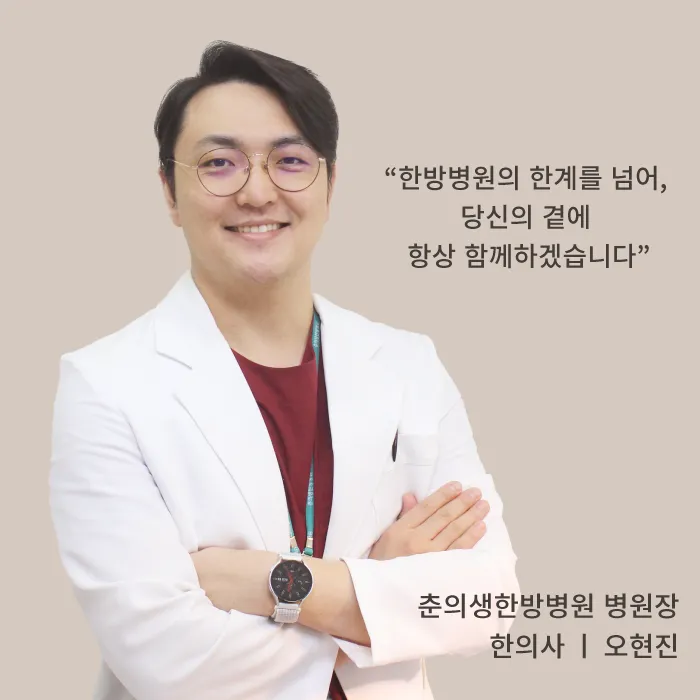 김포리온한방병원 대표 이미지