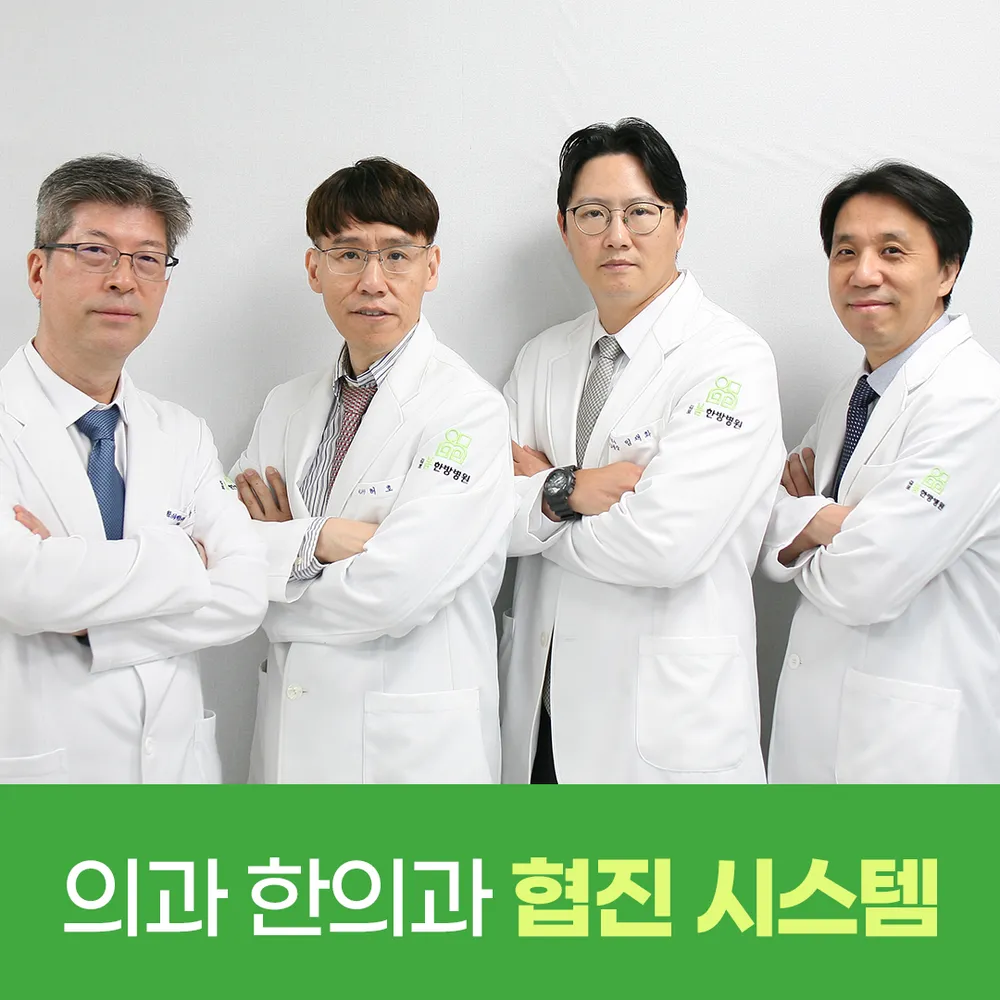 김포봄한방병원 대표 이미지