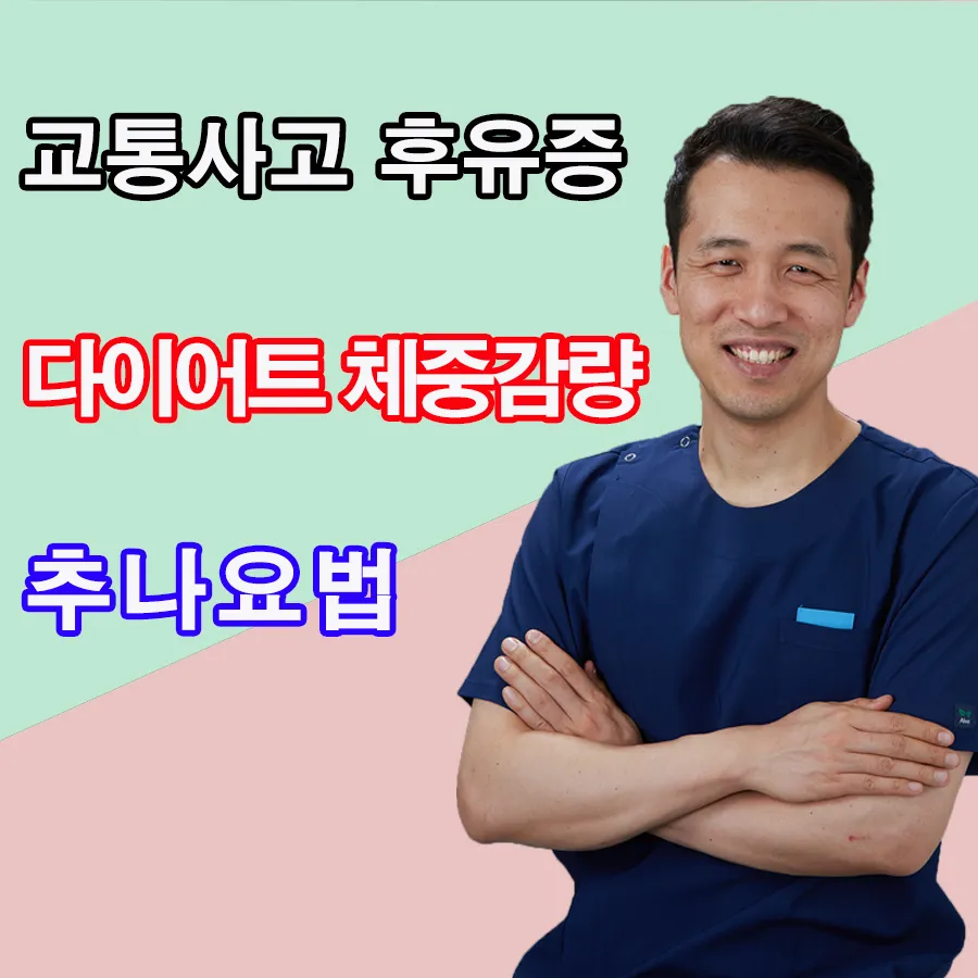 일산효한의원 대표 이미지