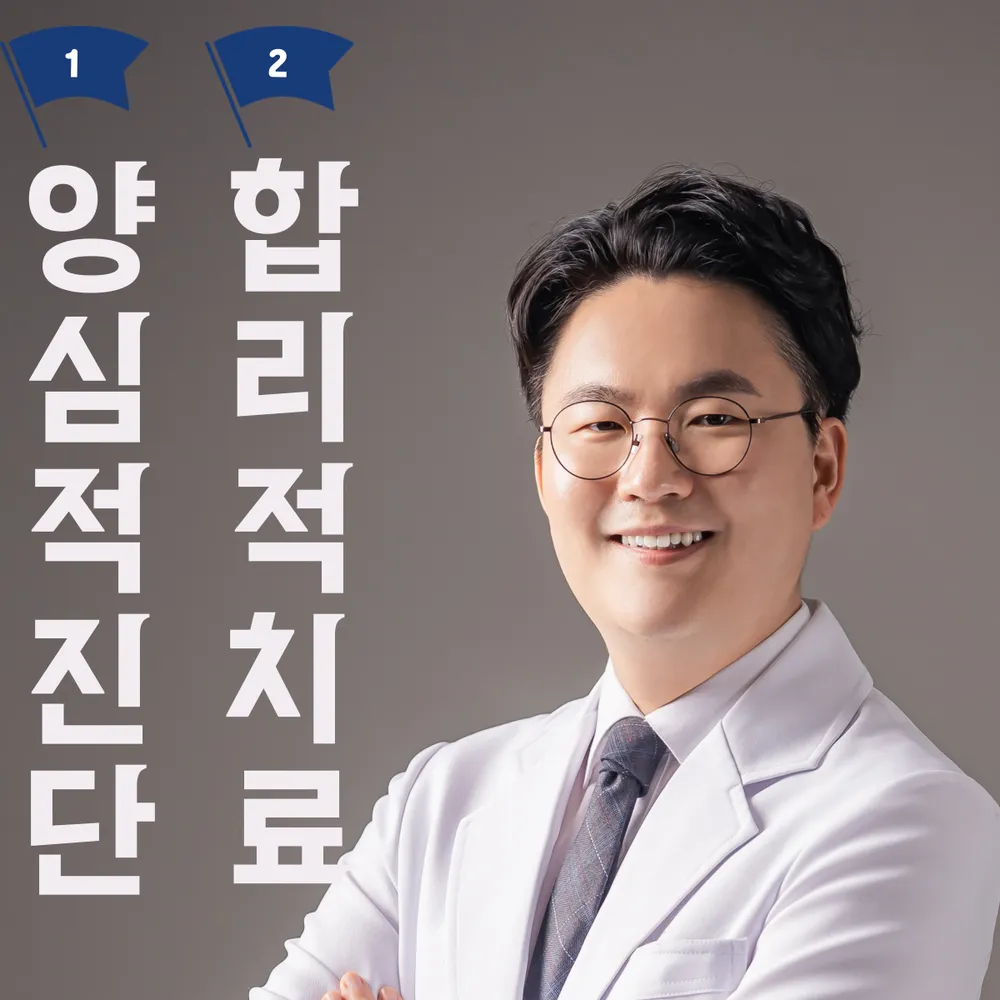중앙한의원 대표 이미지