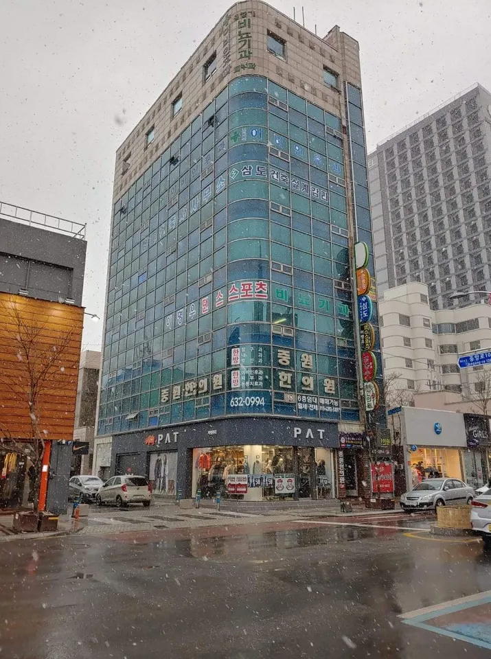 중원한의원 대표 이미지