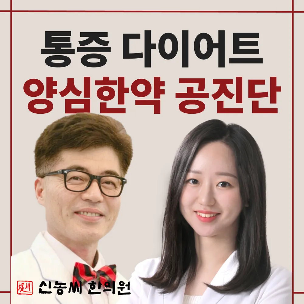 신농씨한의원 대표 이미지