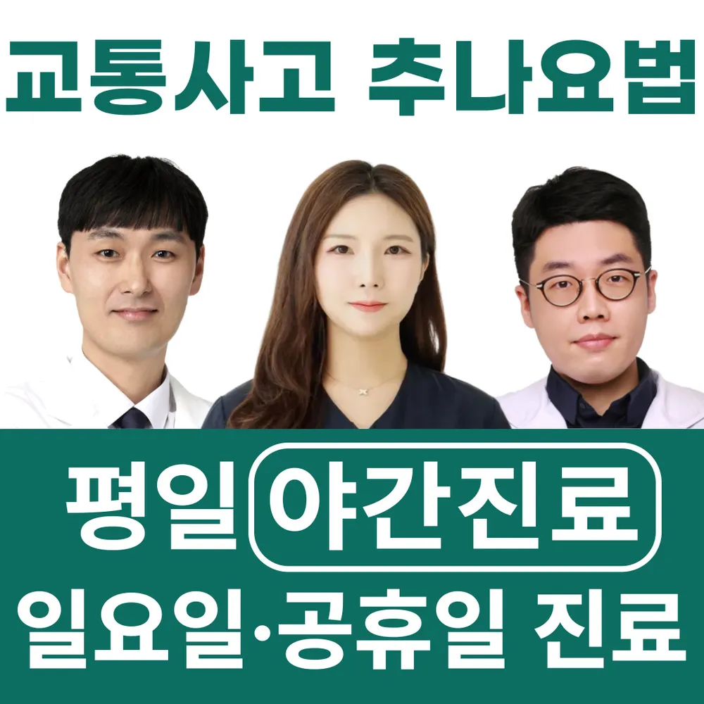365단골한의원 대표 이미지