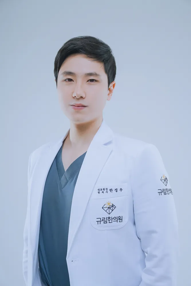규림한의원 청주점 대표 이미지
