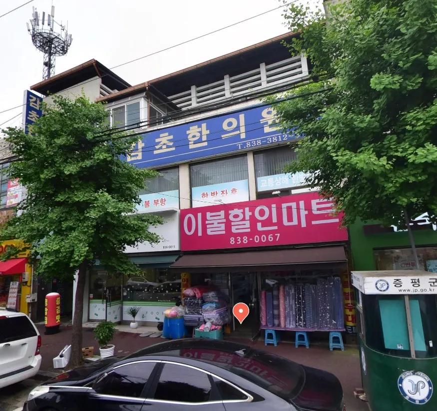 감초한의원 대표 이미지