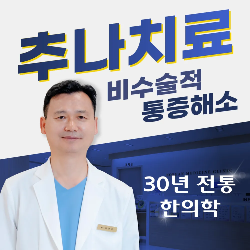 두정한의원 대표 이미지