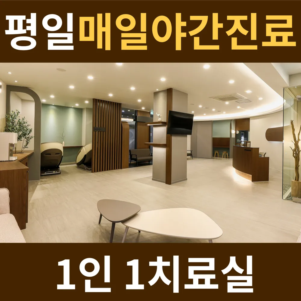경희나라한의원 대표 이미지