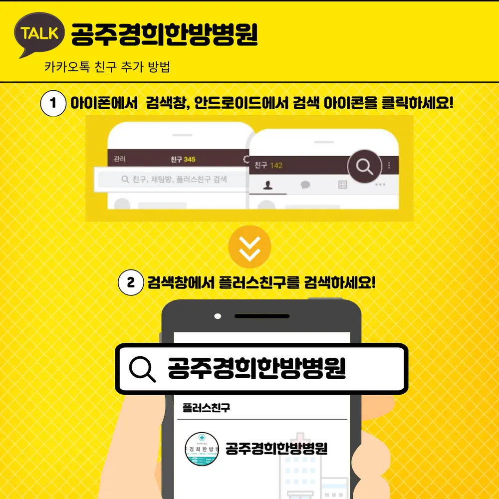 공주경희한방병원 대표 이미지