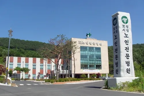 보령시립노인전문병원 대표 이미지