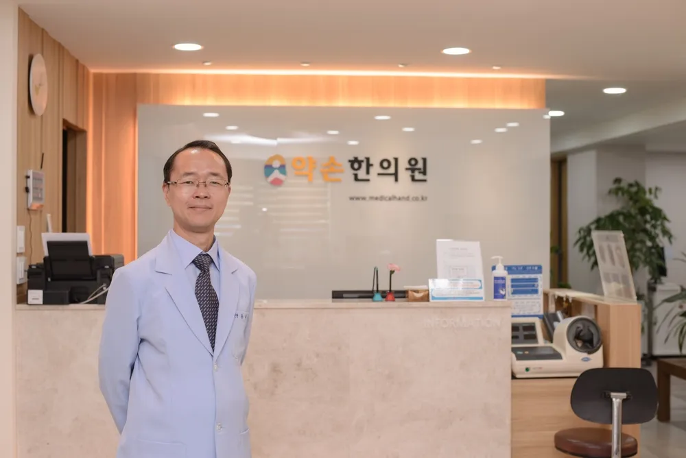 약손한의원 대표 이미지