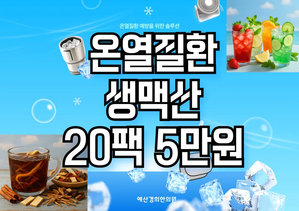 예산경희한의원 대표 이미지