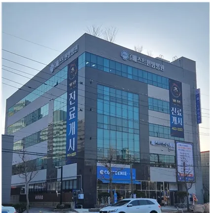 군산베스트한방병원 대표 이미지