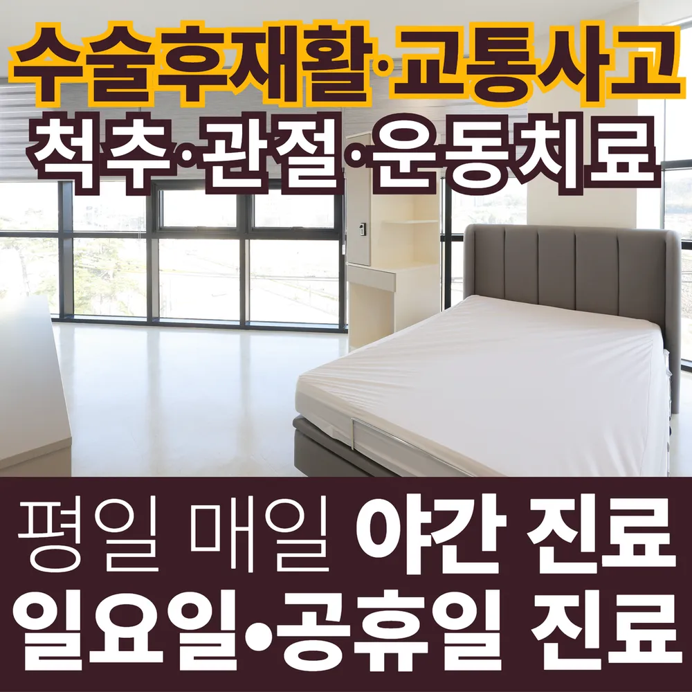 에이엠(AM)한방병원 대표 이미지