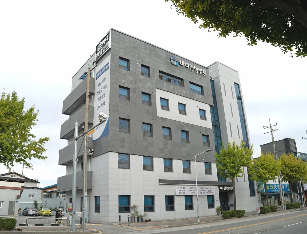 마디한방병원 대표 이미지