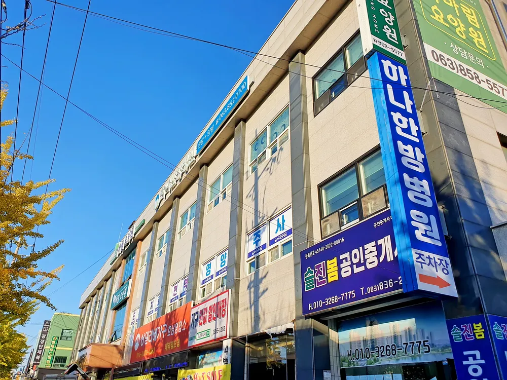 하나한방병원 대표 이미지