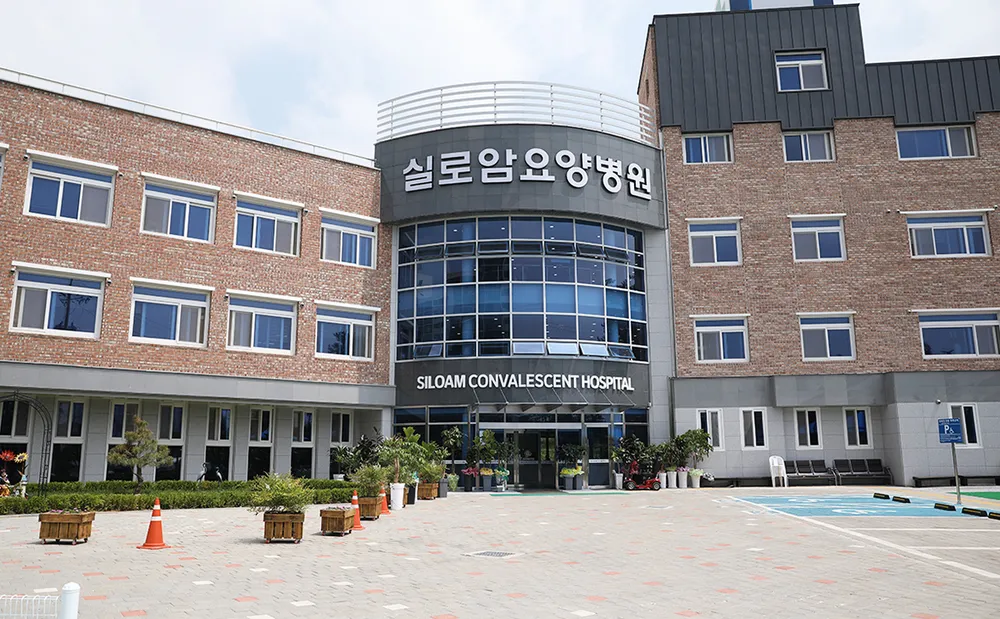실로암병원 대표 이미지