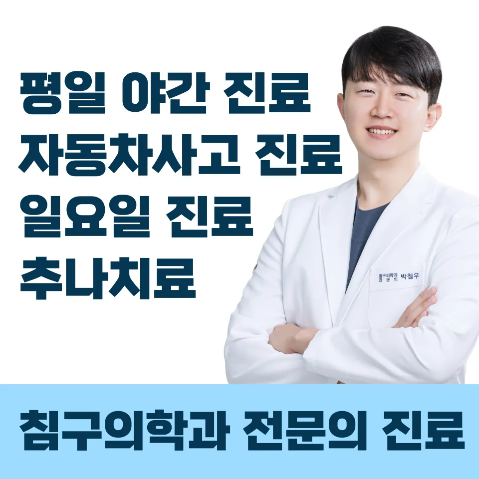 청파한의원 대표 이미지