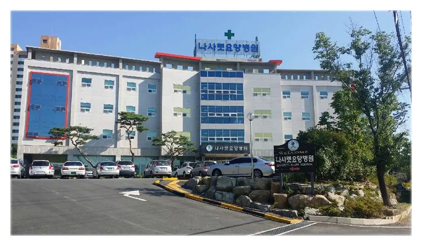 의료법인식산의료재단 나사렛요양병원 대표 이미지