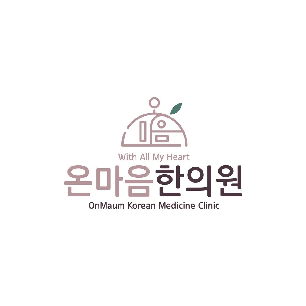 온마음한의원 대표 이미지