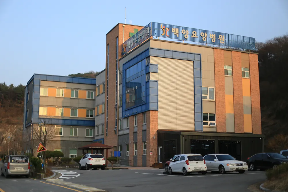 백양요양병원 대표 이미지