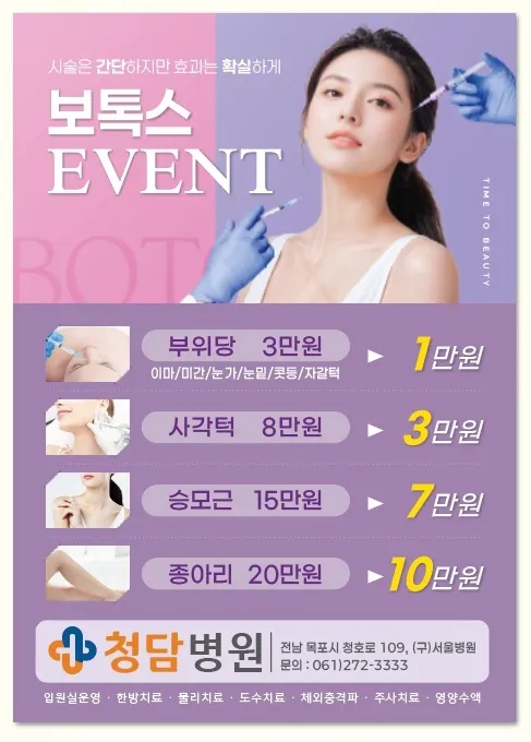 목포청담병원 대표 이미지