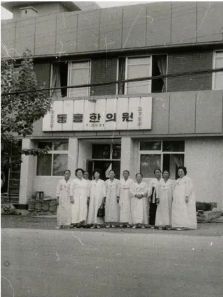 동흥한의원 대표 이미지