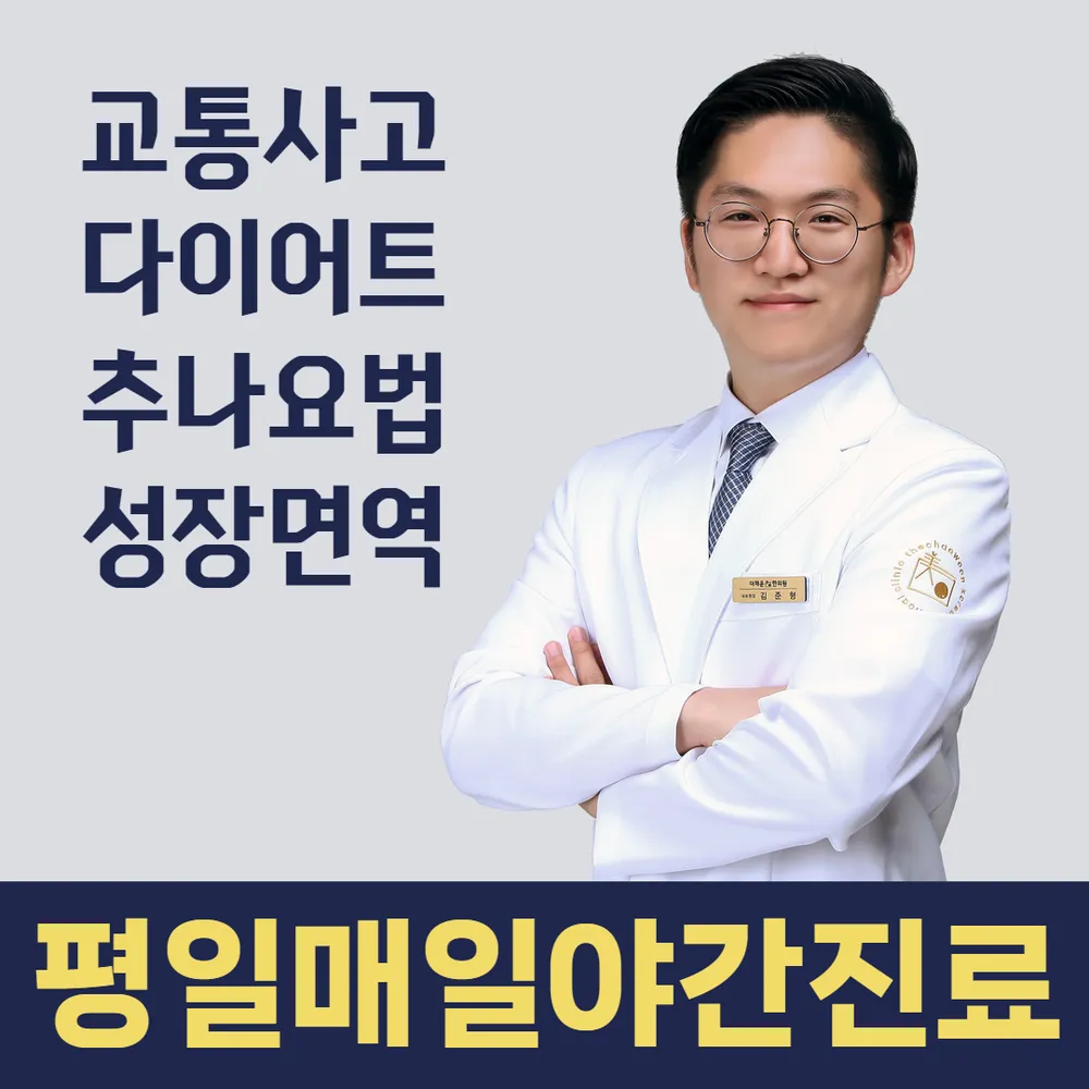 더채운한의원 대표 이미지
