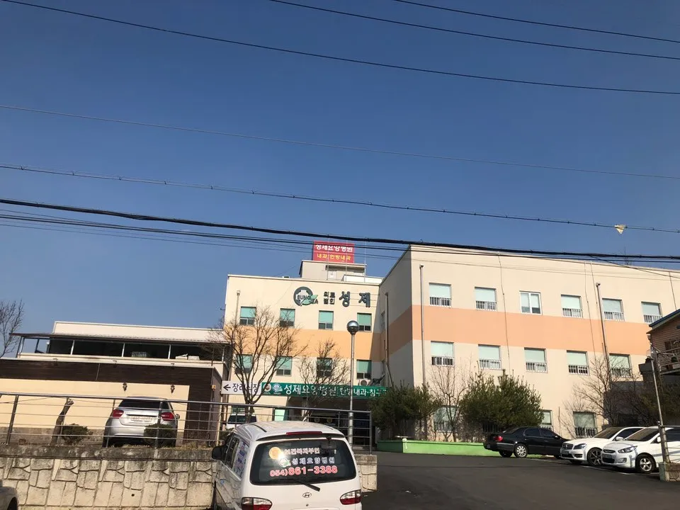 의료법인성제의료재단 성제요양병원 대표 이미지