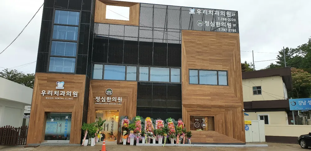 정심한의원 대표 이미지
