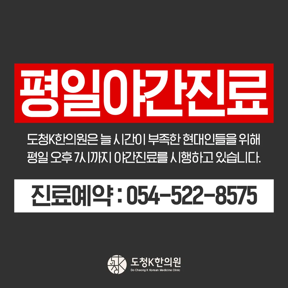 도청케이한의원 대표 이미지