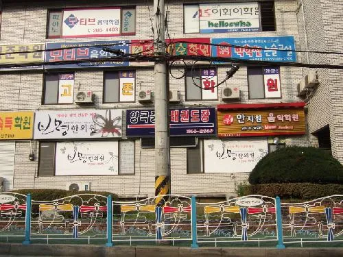 보명한의원 대표 이미지