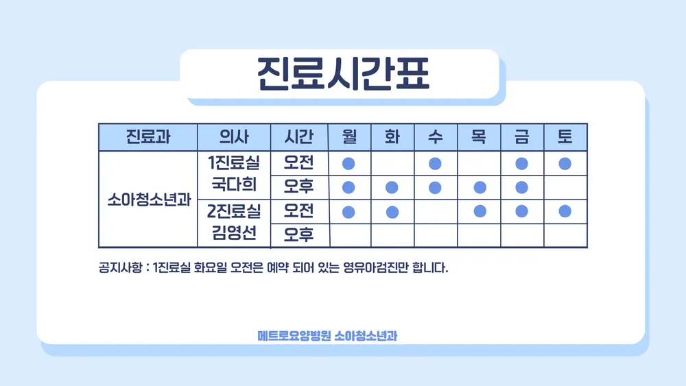 의료법인승도의료재단메트로요양병원 대표 이미지
