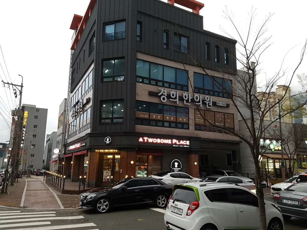경희한의원 대표 이미지