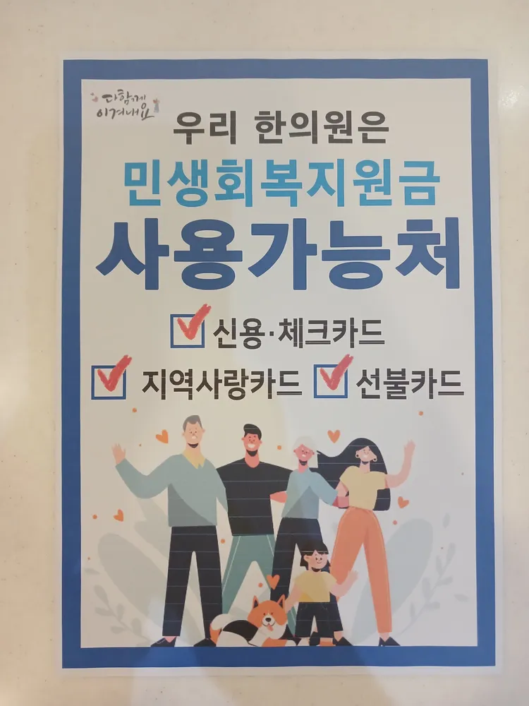 맑은맘한의원 대표 이미지