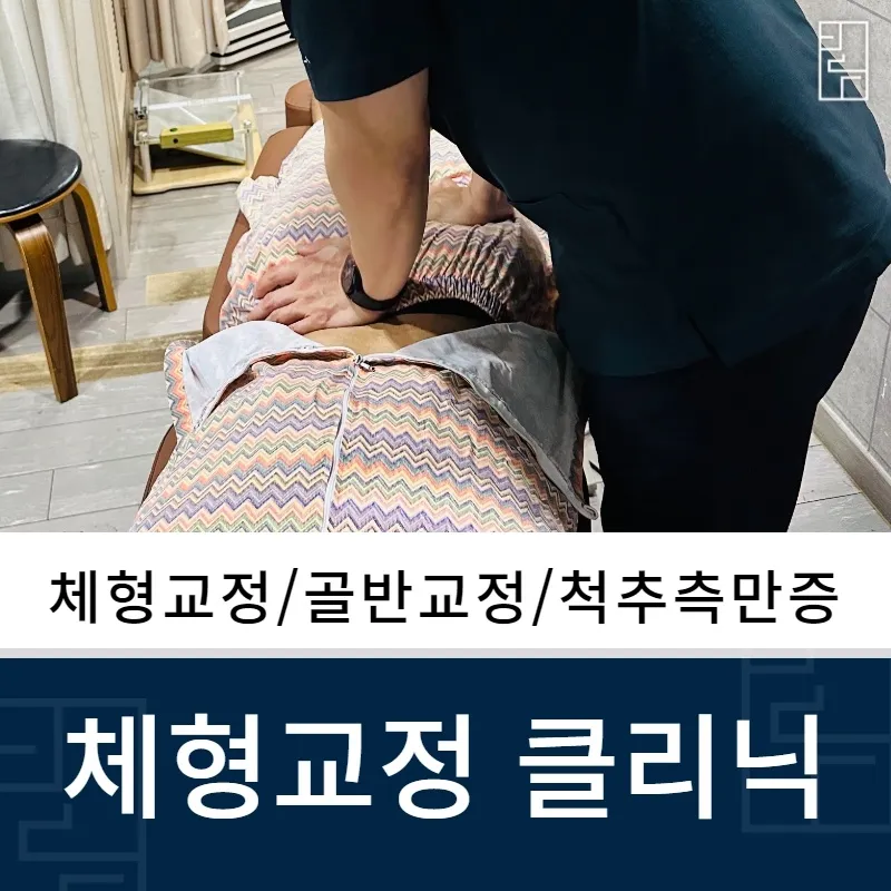 바른몸청담한의원 양산 대표 이미지