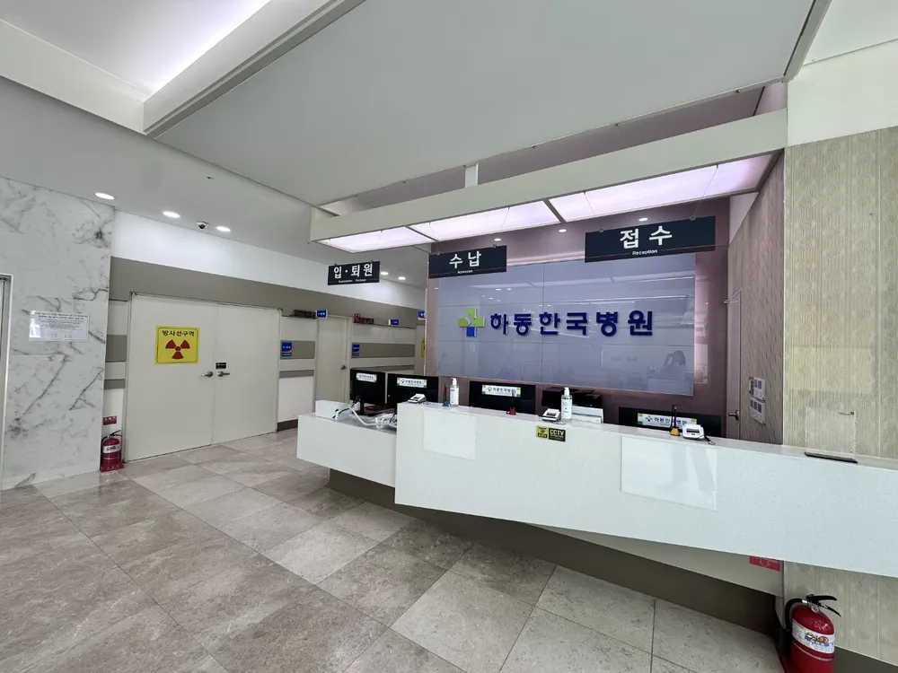 하동한국병원 대표 이미지