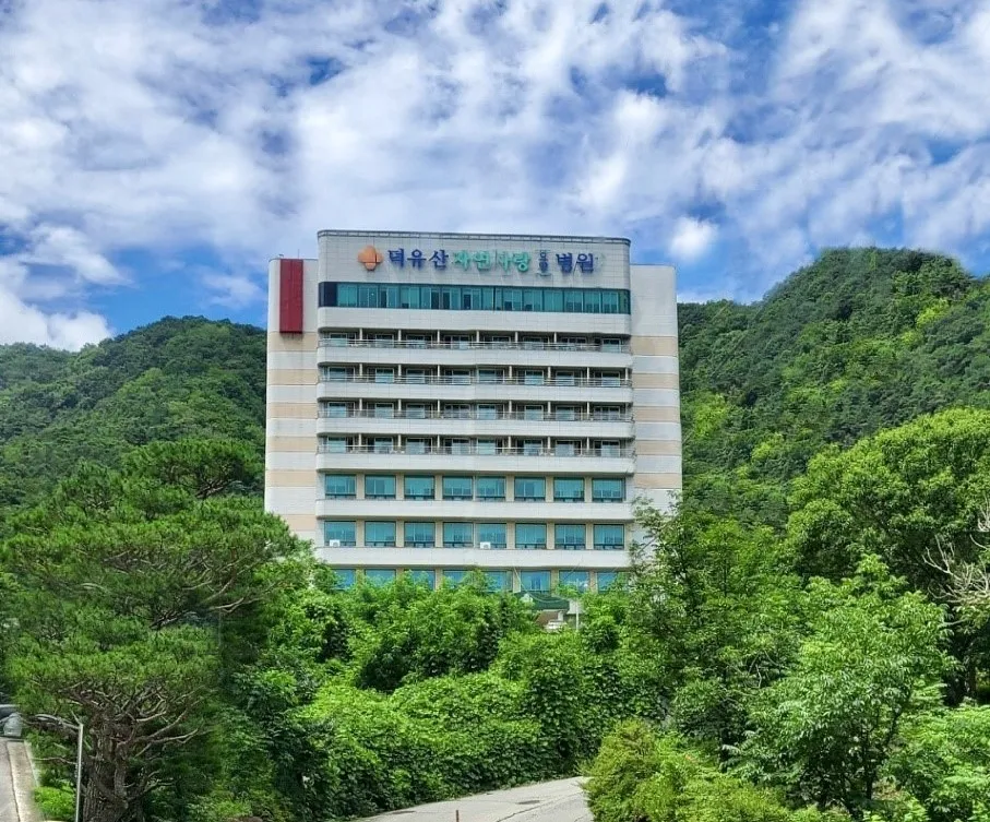 덕유산자연사랑요양병원 대표 이미지