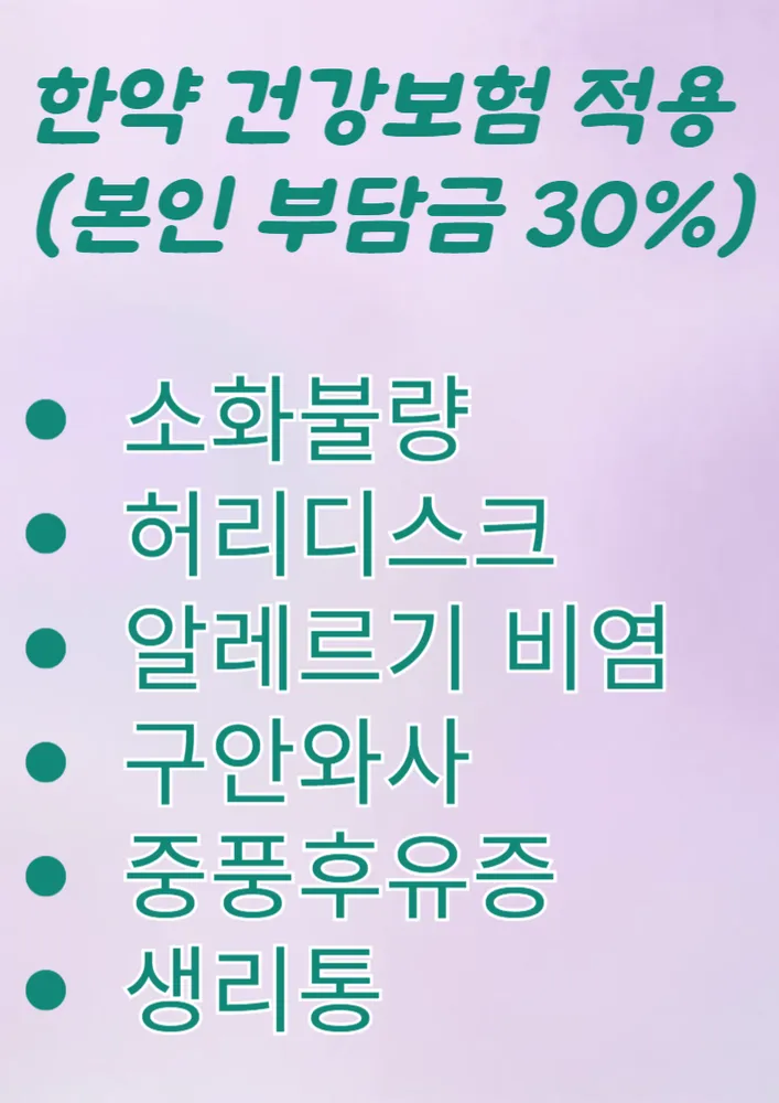 가야한의원 대표 이미지