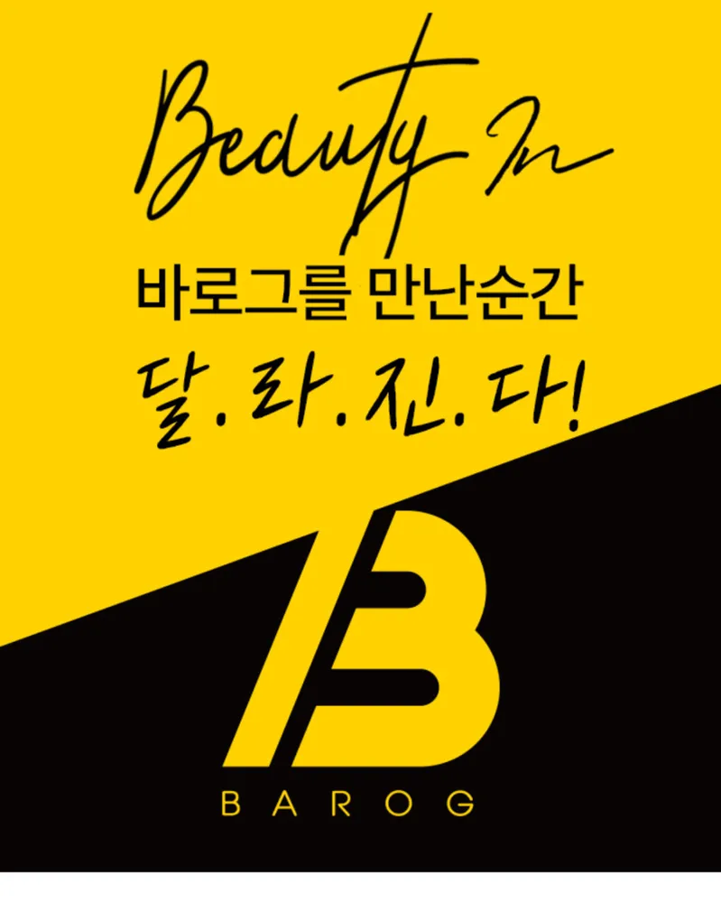 바로그의원 발산 대표 이미지