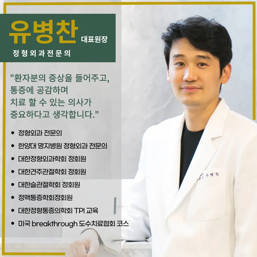 김철신정형외과의원 대표 이미지