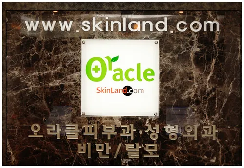 관악오라클피부과의원 대표 이미지